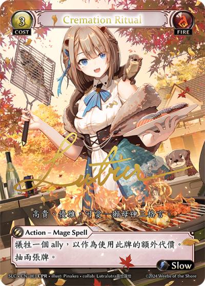 Cremation Ritual SLC-CN-003-Foil-Collector Promo Rare (CPR) - SquareLive Collaboration - Grand Archive Card