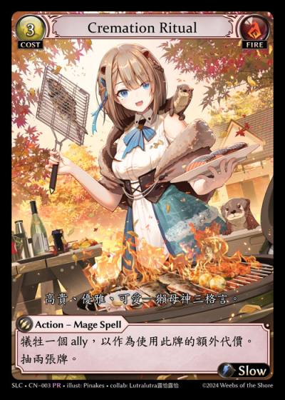 Cremation Ritual SLC-CN-003-Foil-Promotional Rare (PR) - SquareLive Collaboration - Grand Archive Card
