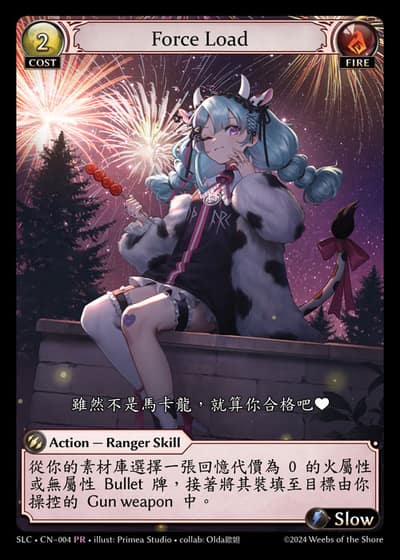 Force Load SLC-CN-004-Foil-Promotional Rare (PR) - SquareLive Collaboration - Grand Archive Card