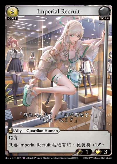 Imperial Recruit SLC-CN-007-Foil-Promotional Rare (PR) - SquareLive Collaboration - Grand Archive Card