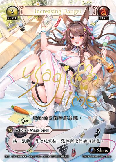 Increasing Danger SLC-CN-008-Foil-Collector Promo Rare (CPR) - SquareLive Collaboration - Grand Archive Card