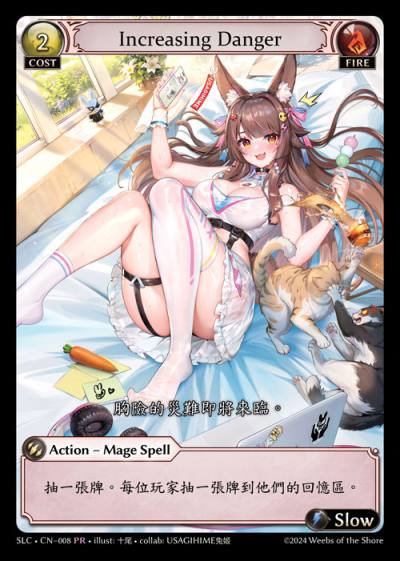Increasing Danger SLC-CN-008-Normal-Promotional Rare (PR) - SquareLive Collaboration - Grand Archive Card