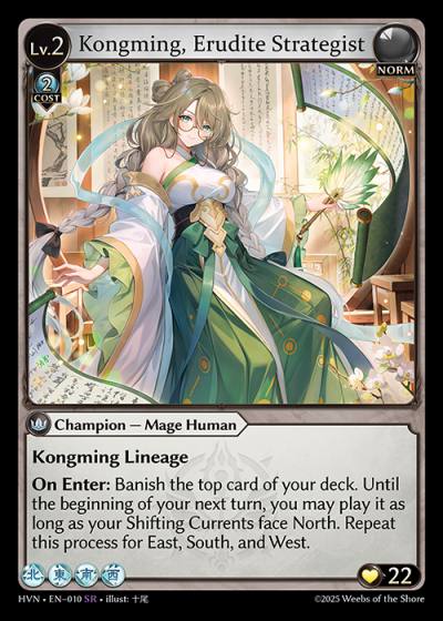 Kongming, Erudite Strategist HVN-EN-010-Foil-Super Rare (SR) - Abyssal Heaven - Grand Archive Card