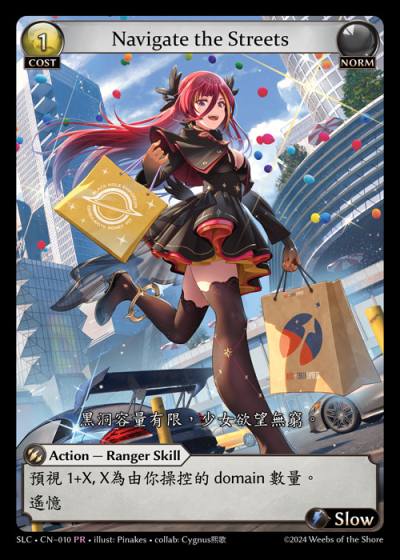 Navigate the Streets SLC-CN-010-Normal-Promotional Rare (PR) - SquareLive Collaboration - Grand Archive Card