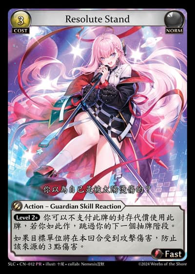 Resolute Stand SLC-CN-012-Foil-Promotional Rare (PR) - SquareLive Collaboration - Grand Archive Card