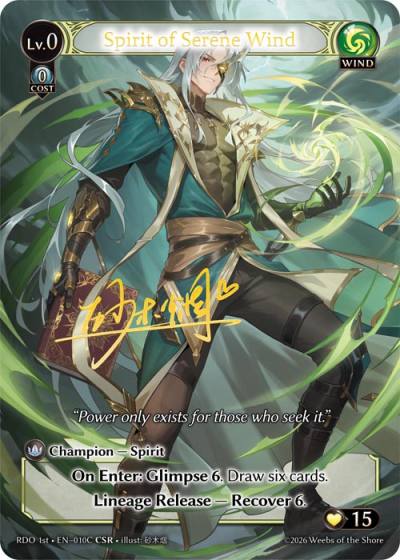 Spirit of Serene Wind RDO 1st-EN-010C-Foil-Common (C) - Radiant Origins First Edition - Grand Archive Card