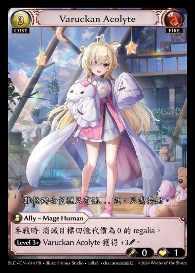 Varuckan Acolyte SLC-CN-014-Normal-Promotional Rare (PR) - SquareLive Collaboration - Grand Archive Card